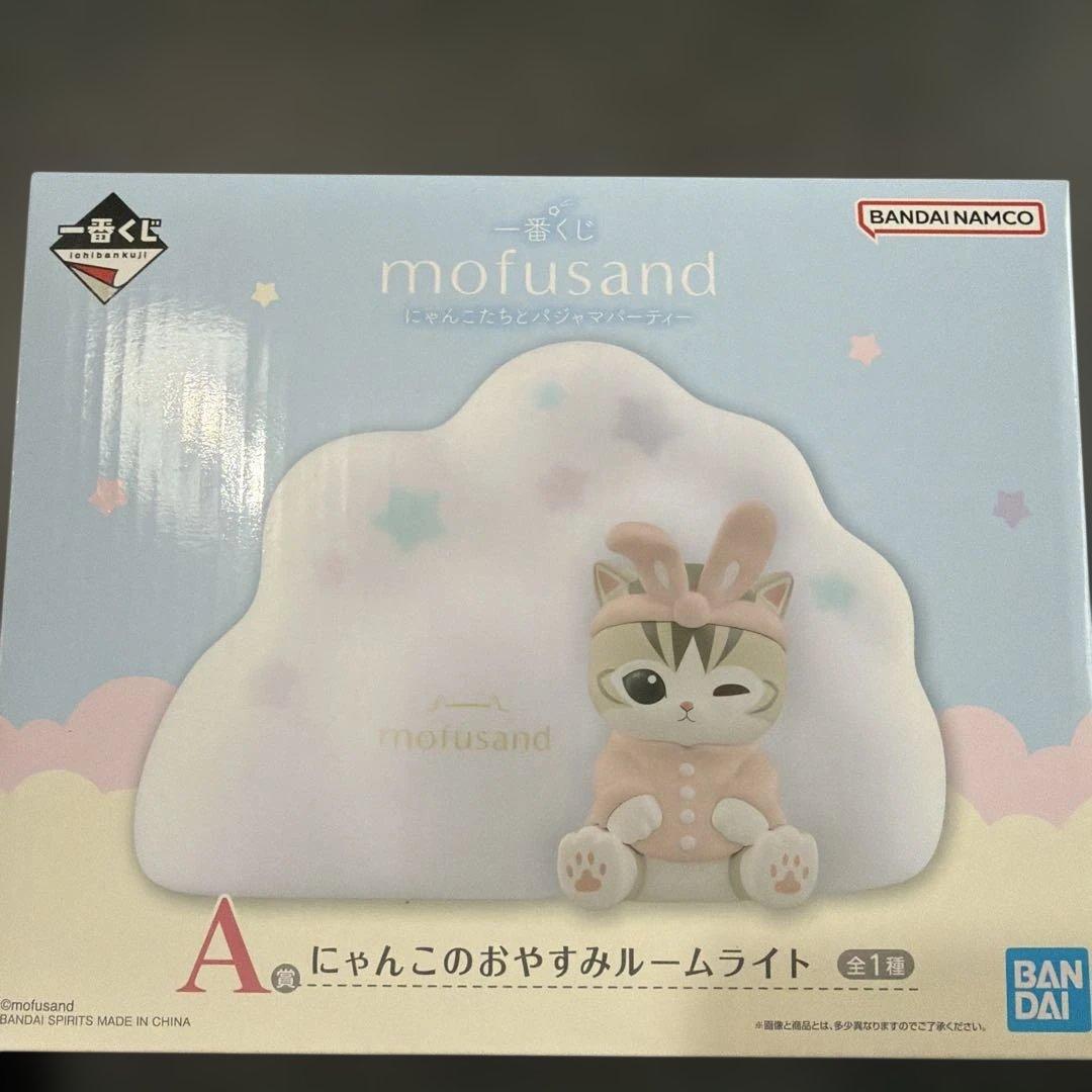 mofusandモフサンド 一番くじ　A賞　ラストワン賞 E賞巾着 アームバンド