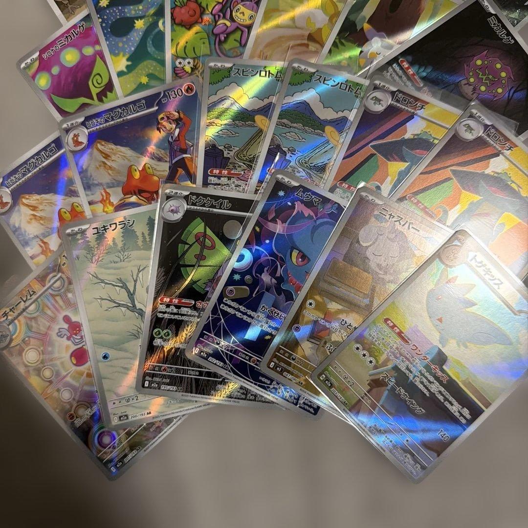 ポケモンカード　arまとめ売り　30枚