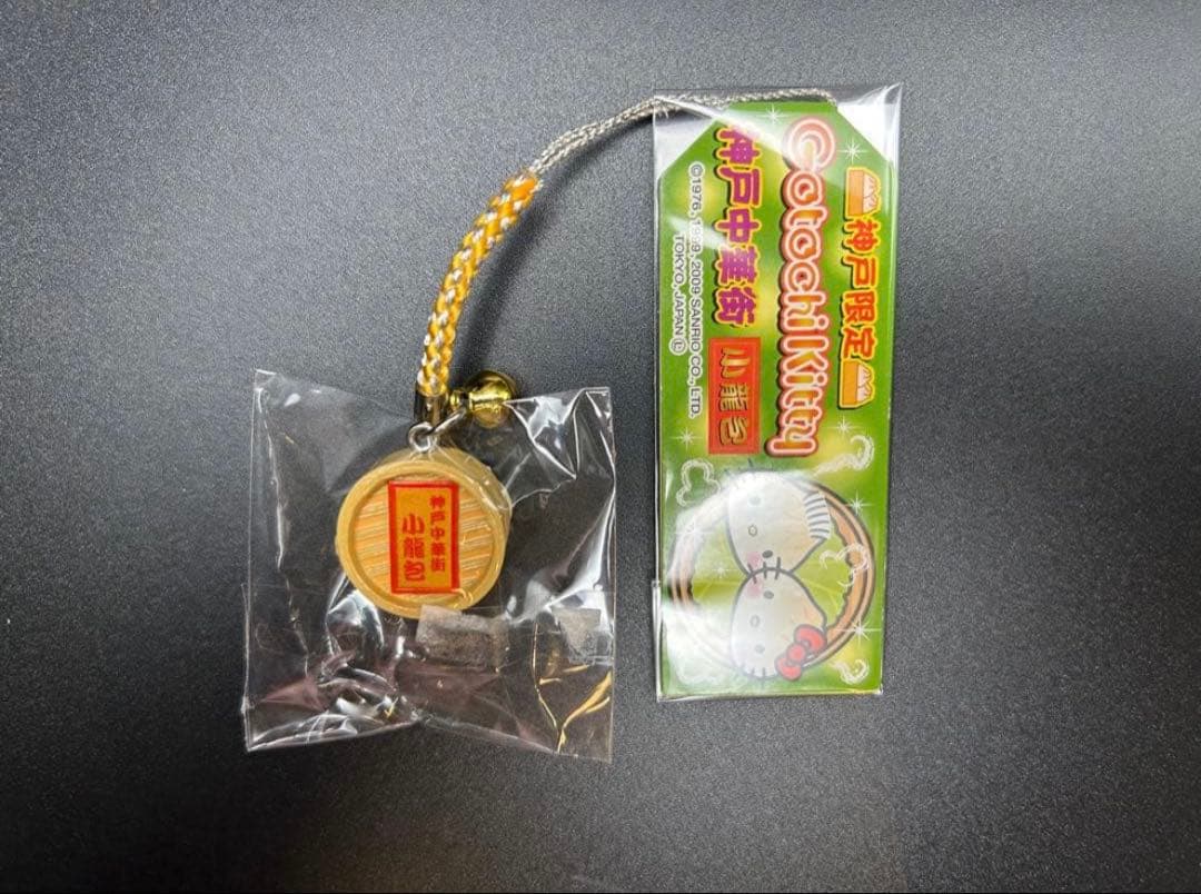 ご当地キティ根付け 神戸限定中華街 小籠包2009ダニエル新品未使用ノーダメージ