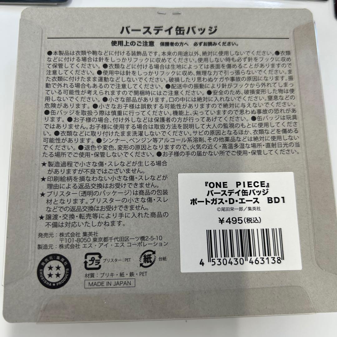 ONE PIECEポートガス・D・エース BIrthday缶バッジ 40個セット