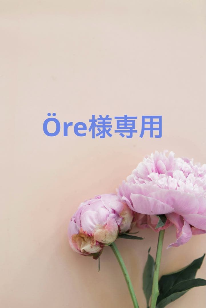 ポポ　おまとめ5点 (仮)ご確認用ページ