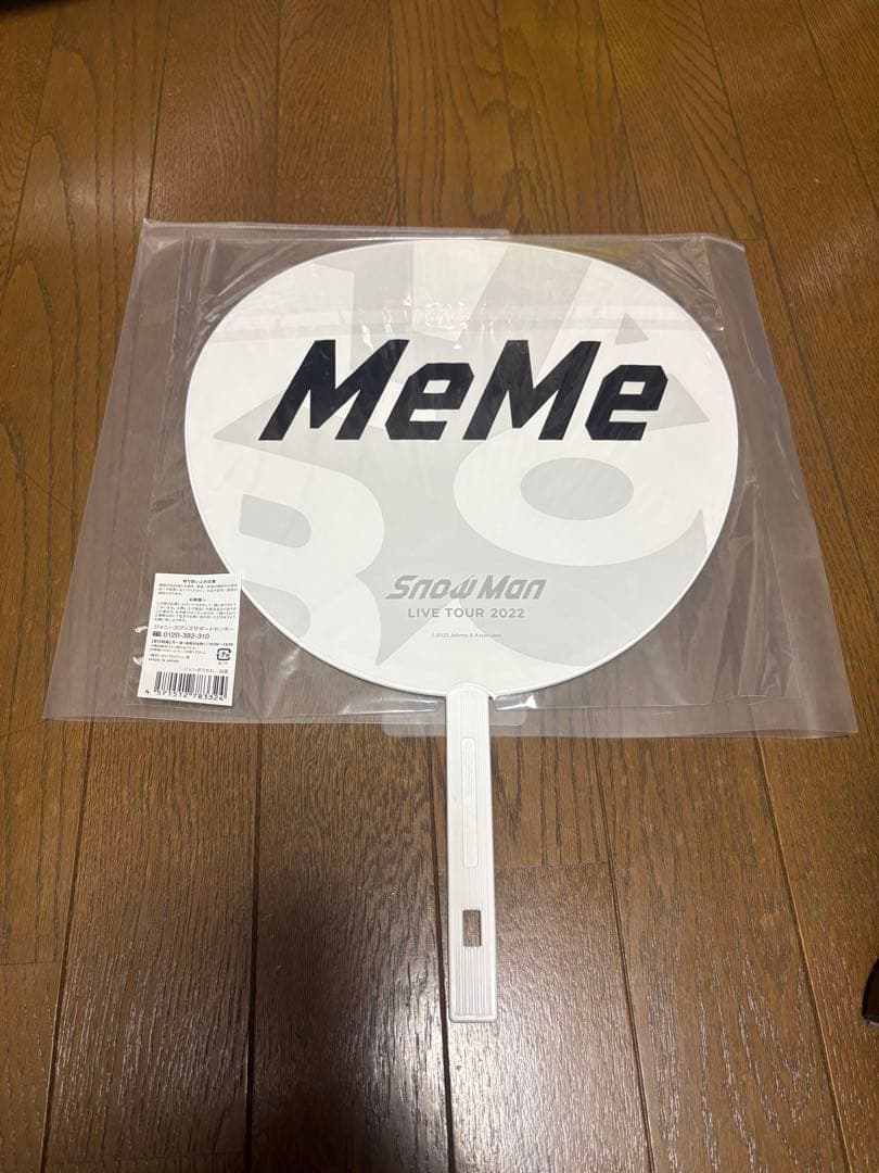  Man 目黒蓮 うちわ ミニうちわ まとめ売り