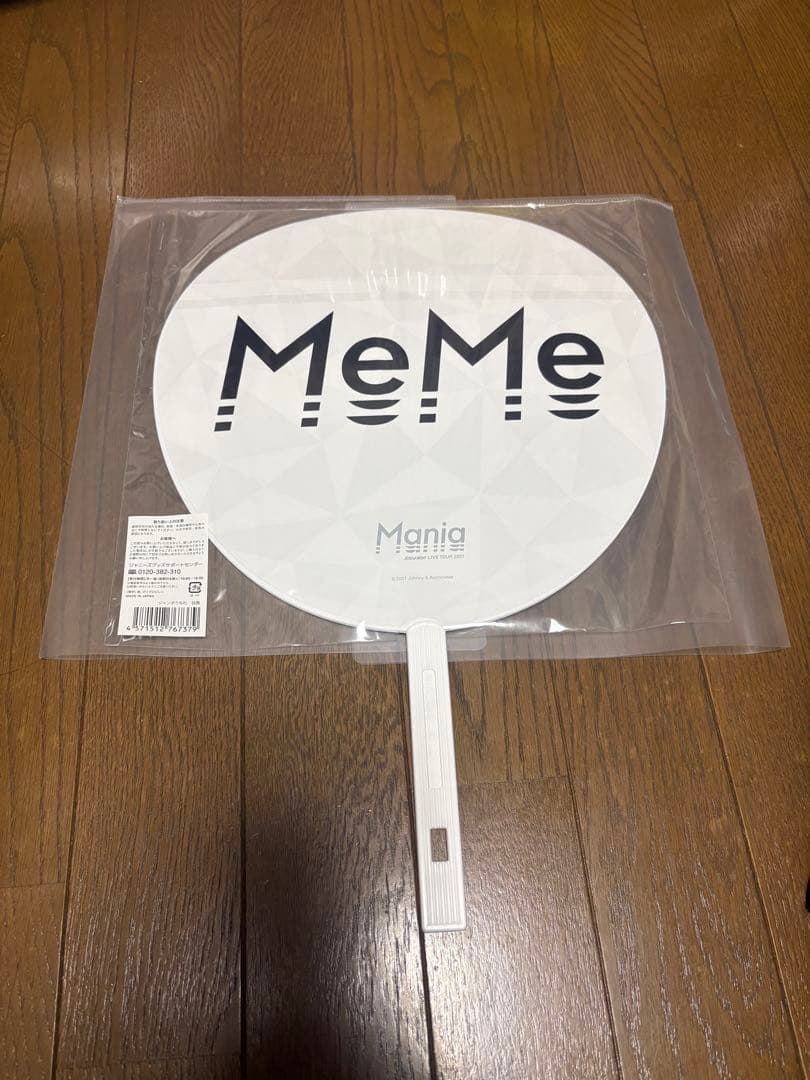  Man 目黒蓮 うちわ ミニうちわ まとめ売り