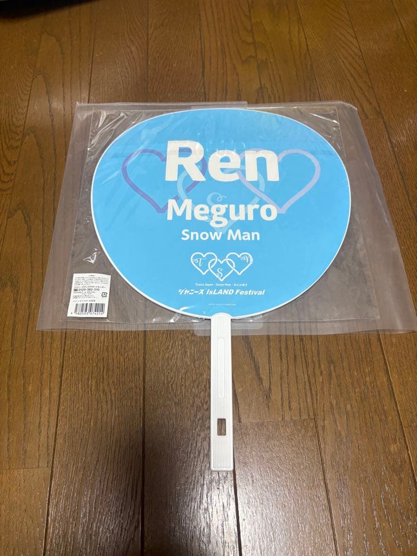  Man 目黒蓮 うちわ ミニうちわ まとめ売り