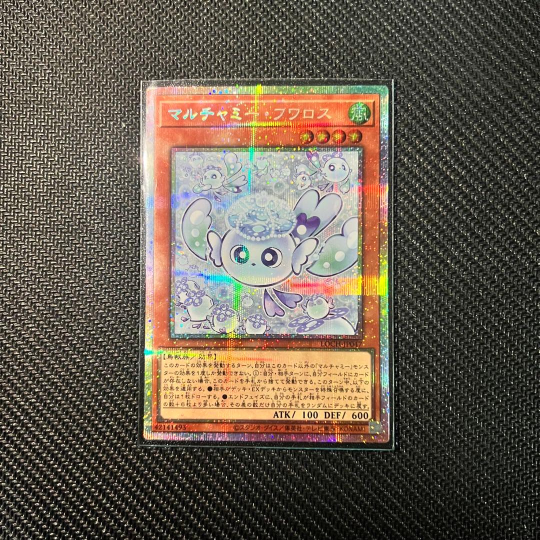 【即購入ok】 マルチャミー・フワロス　プリズマティックシークレットレア　1枚