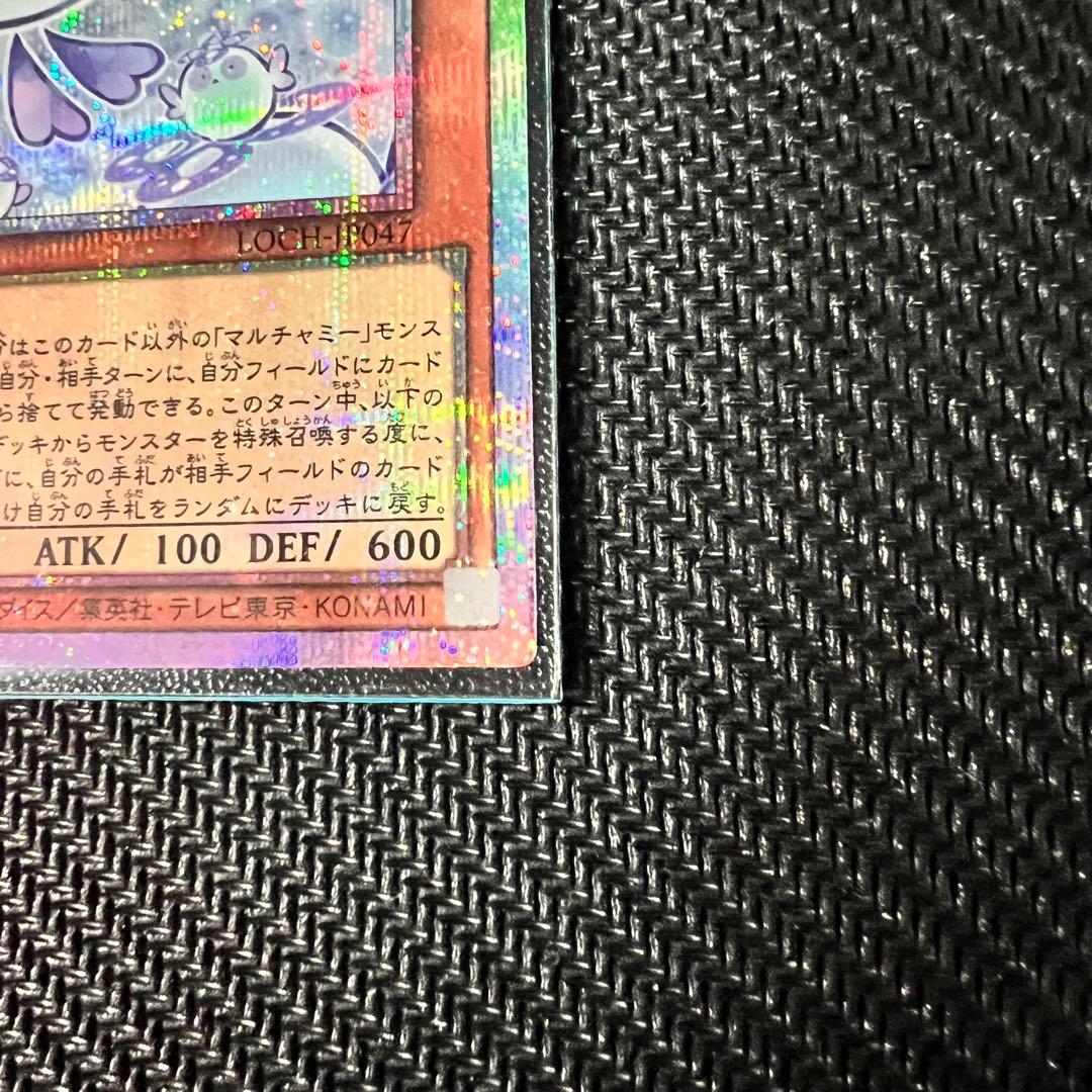 【即購入ok】 マルチャミー・フワロス　プリズマティックシークレットレア　1枚