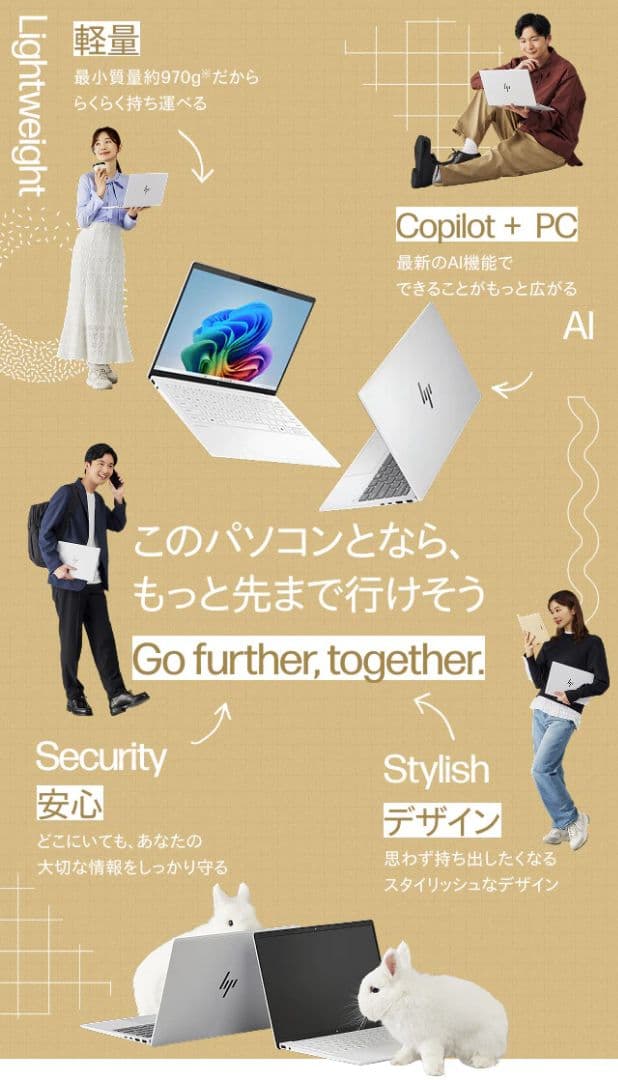 【新品】 HP OmniBook 7 Aero 13-bgグレイシャスシルバー