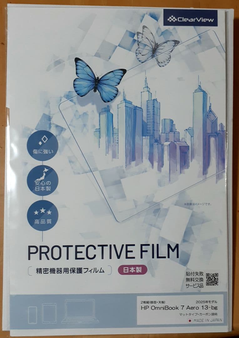 【新品】 HP OmniBook 7 Aero 13-bgグレイシャスシルバー
