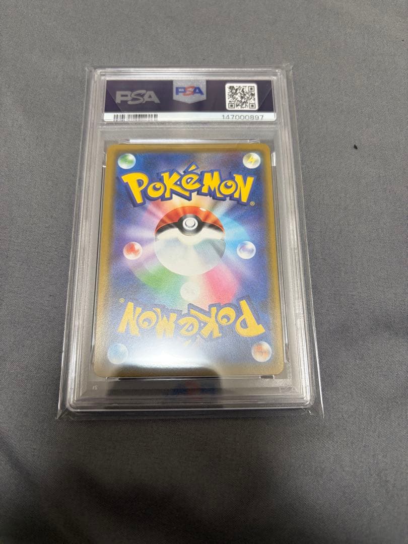 ポケモンカード ソルガレオ＆ルナアーラgx rr PSA10