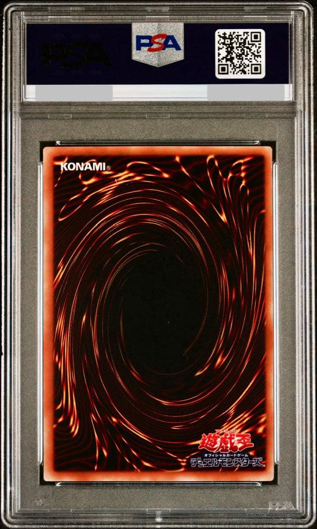 【PSA10】超魔導剣士剣士 ブラック・パラディン シークレット 2002年製