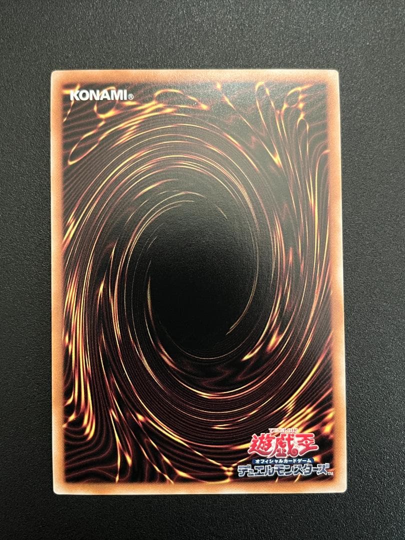 遊戯王　墓穴の指名者　絵違い　25th　クオシク