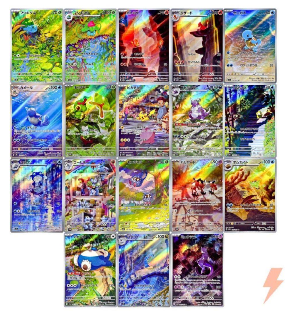 pokemon card 151 ニンジャスピナー　まとめ売り　コンプリート