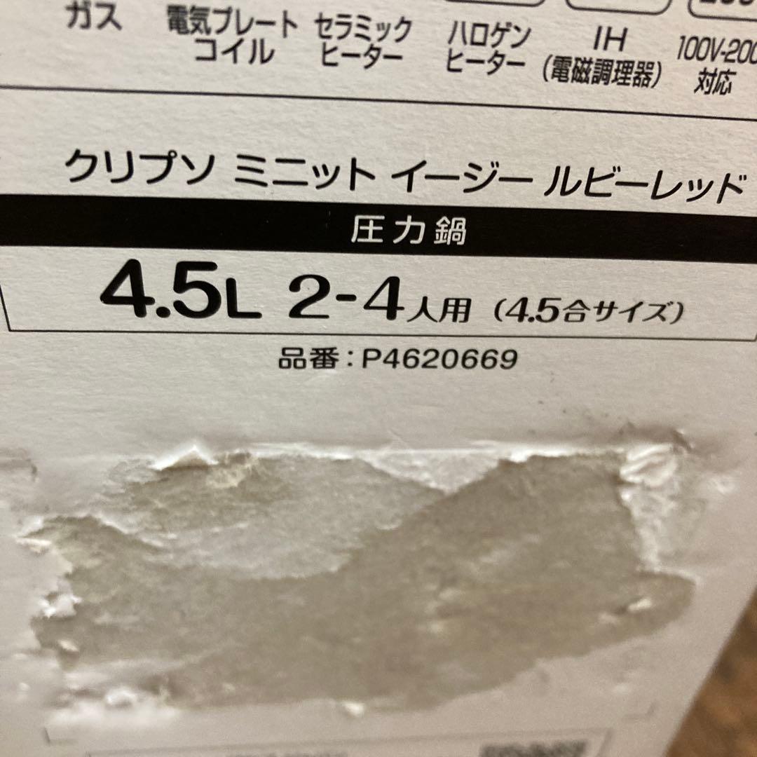 T-fal 圧力鍋 クリプソ ミニット イージー ルビーレッド 4.5L