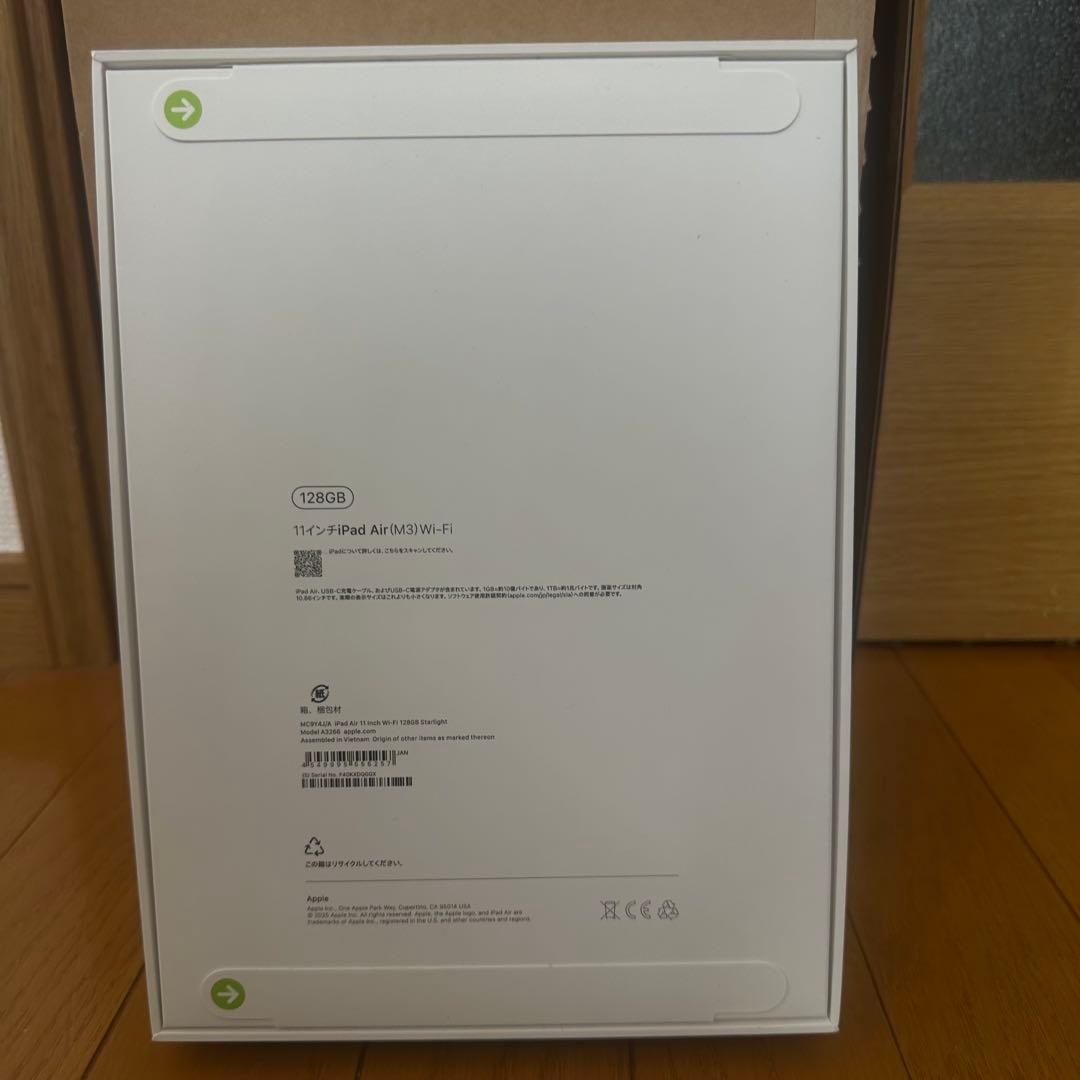 iPad Air （M3）新品、未開封　128GB 11インチ スターライト