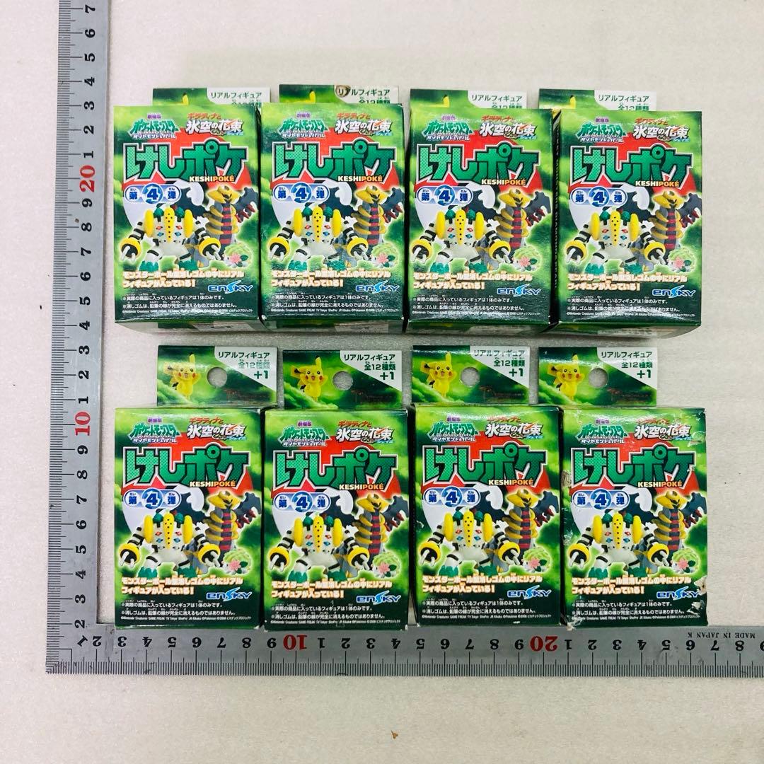 【未開封★８個】ポケモン　けしポケ　第４弾　リアルフィギュア　エンスカイ　C①