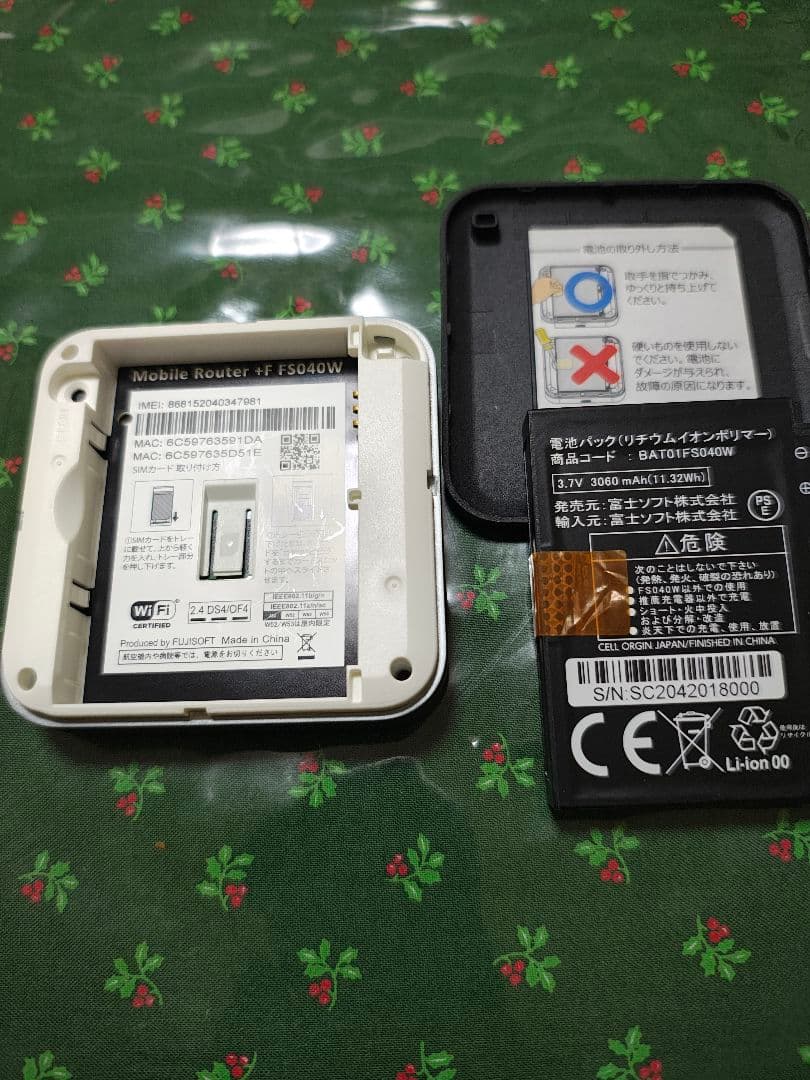富士ソフトFS040W モバイルルーター 短期試用 未使用に近いです