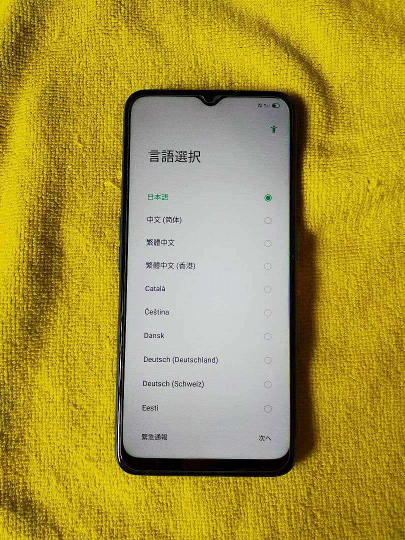 OPPO スマートフォン 本体 OPPO A5 2020 ブルー