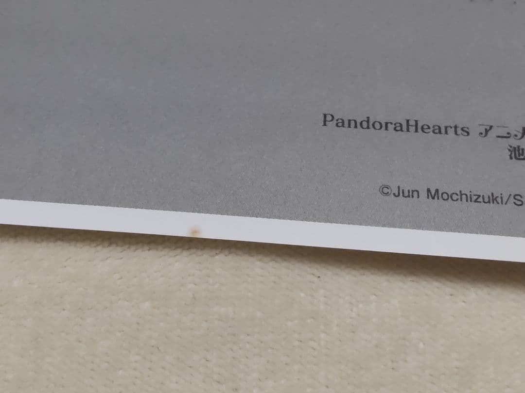 PandoraHearts パンドラハーツ 原画展 お詫びペーパー 全種セット