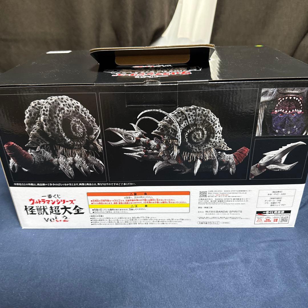 ウルトラマン ガタノゾーア A賞 フィギュア