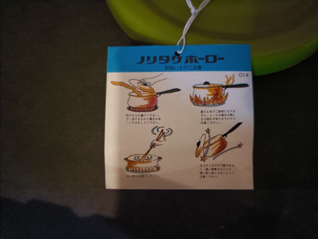 未使用　レトロ　ノリタケ ホーロー片手鍋 14cm グリーン　琺瑯