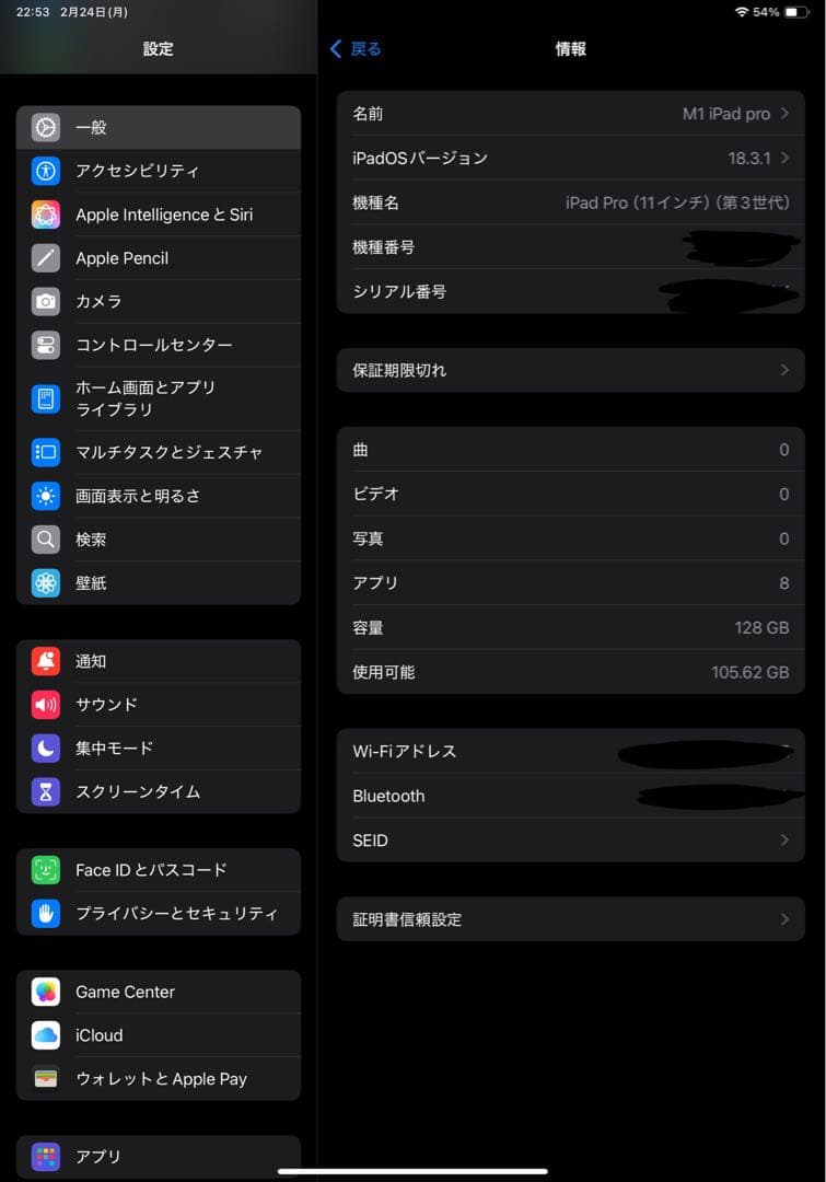 Apple iPad pro 11インチ 第3世代 シルバー