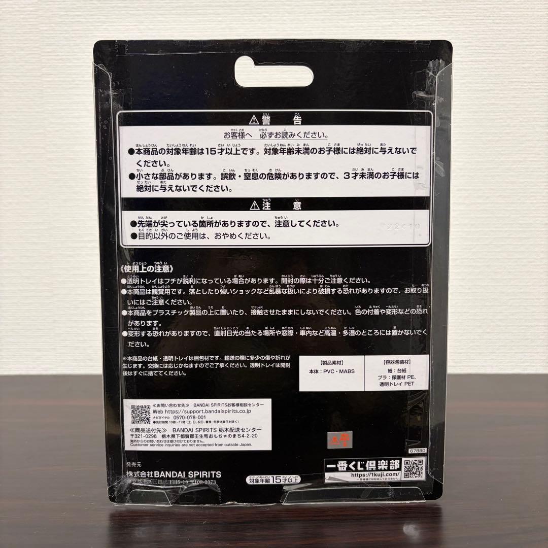 一番くじ 仮面ライダーゼッツ＆仮面ライダーガヴ B賞 D賞 セット