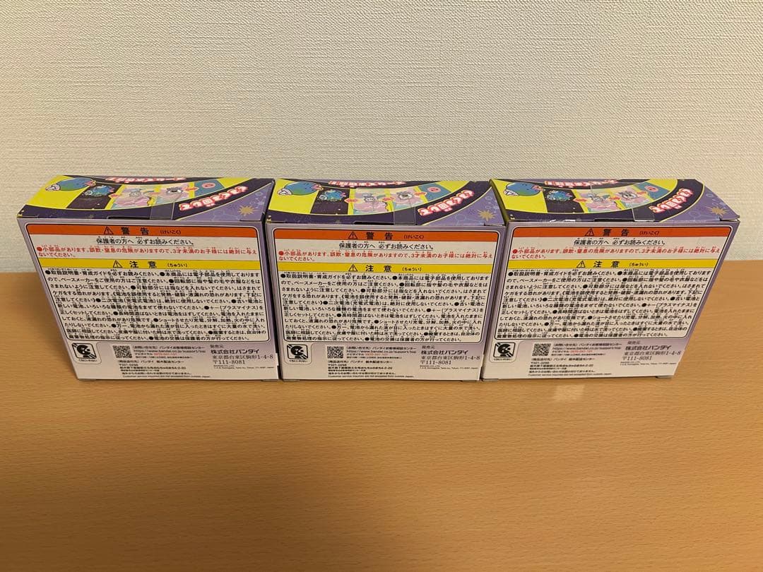 BANDAI たまごっちパラダイス Purple Sky ×3個セット