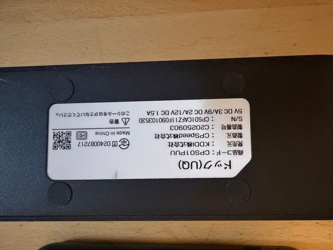Speed Wi-Fi DOCK 5G 01ブラック 充電ドック付き
