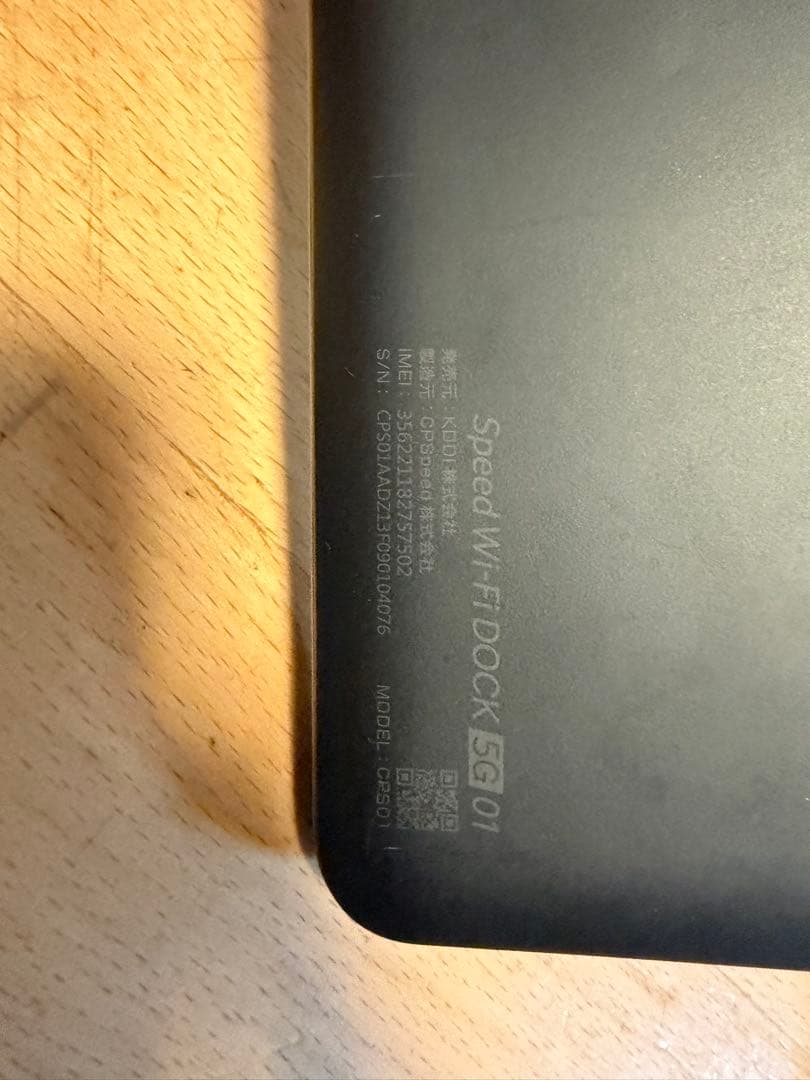 Speed Wi-Fi DOCK 5G 01ブラック 充電ドック付き