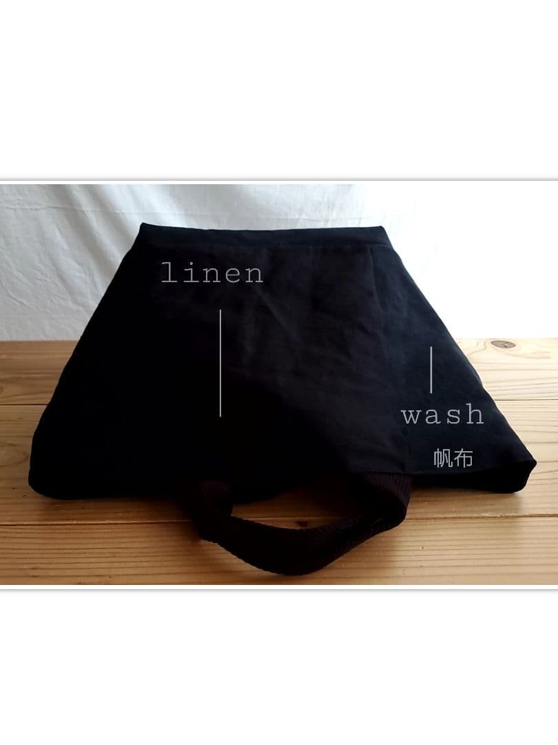 TRAUM□original-tote リネン100%&wash帆布8号