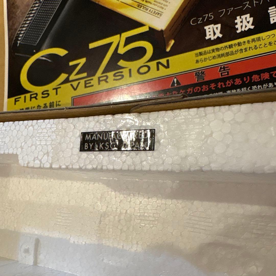 KSC Cz75 1st SYSTEM7 ガスガン　ヘビーウェイト HW