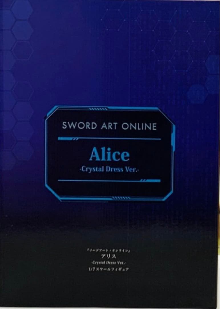 SAO 渋谷スクランブル アリス Crystal Dress Ver. 1/7