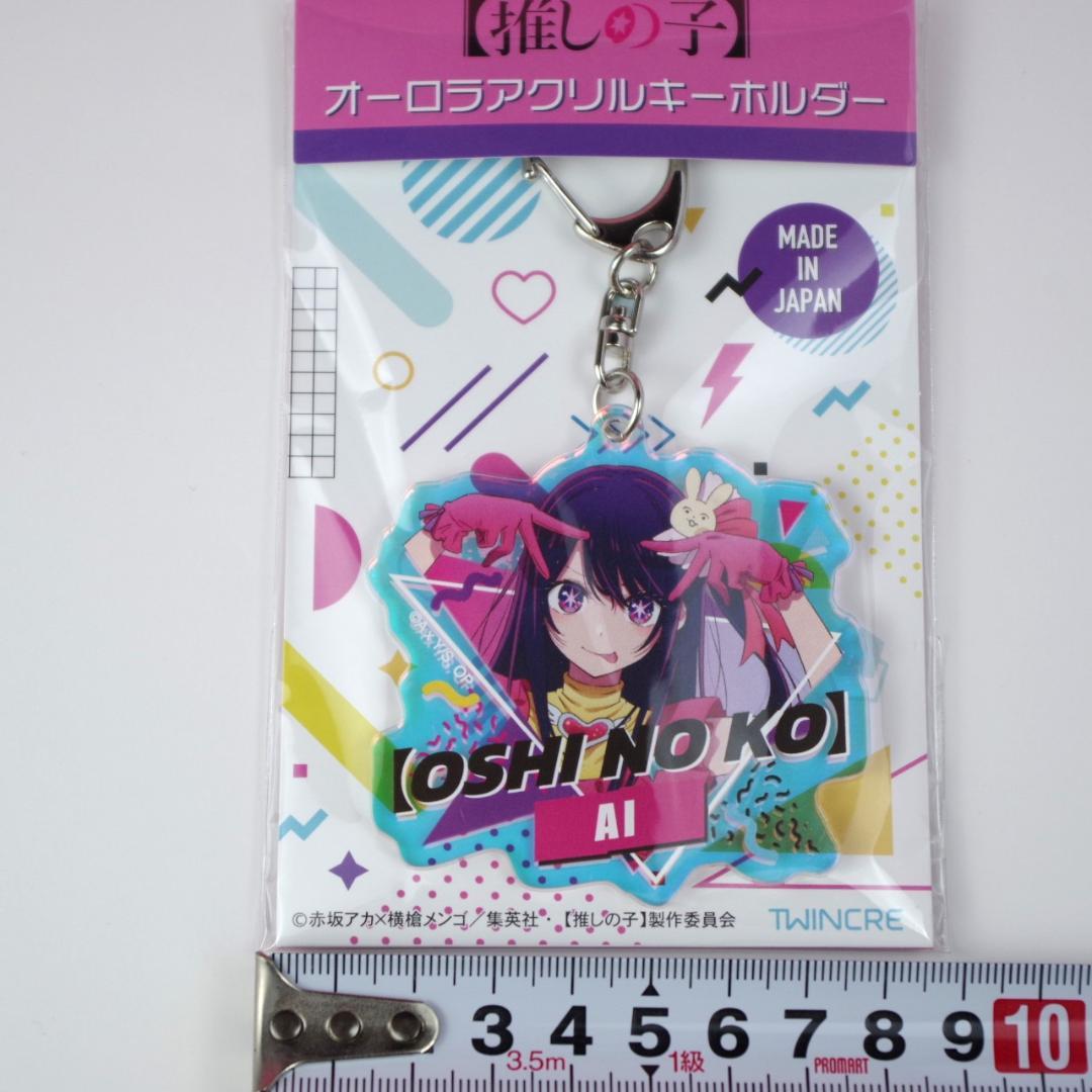 推しの子 オーロラアクリルキーホルダー 全6種セット