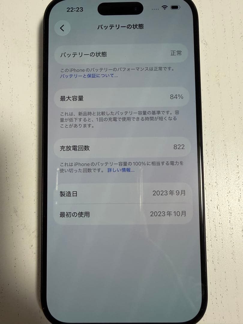 アップル iPhone 15 Pro128 本体 ブルーチタニウム SIMフリー