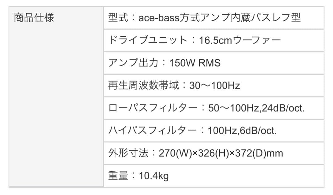 Audio Pro アクティブサブウーハー　SW-150