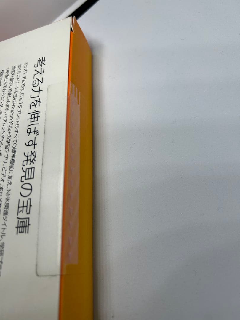 （新品未開封）Fire 7 キッズモデル タブレット 16GB パープル