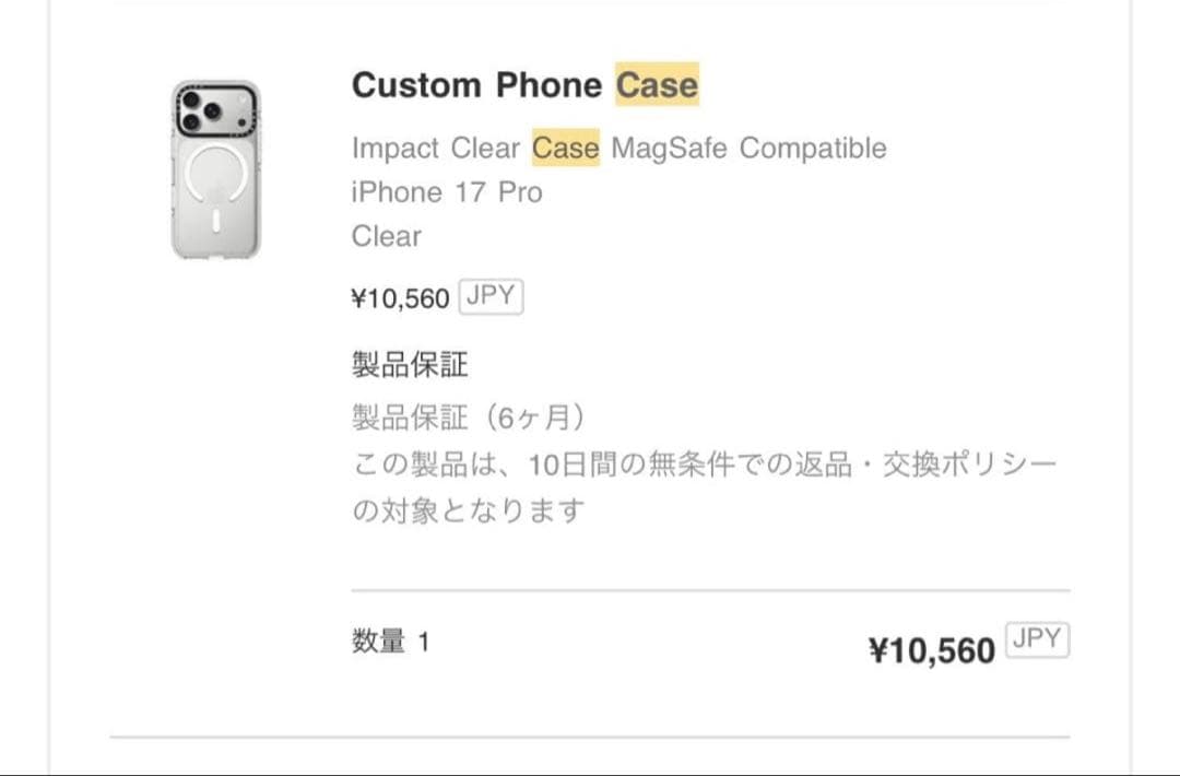 CASETiFY ケースティファイ　iPhone17pro クリアケース