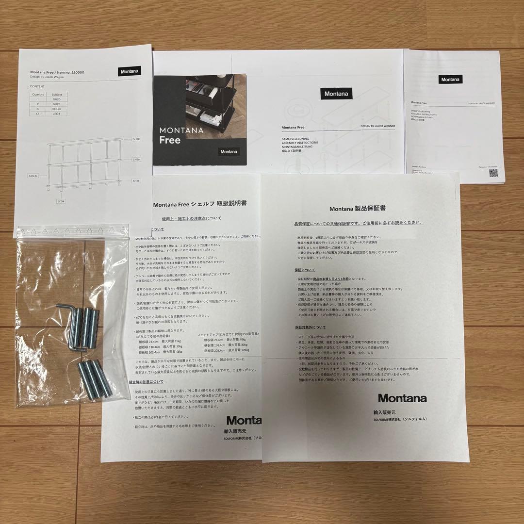 Montana モンタナ Freeフリー シェルフ220000 グレー