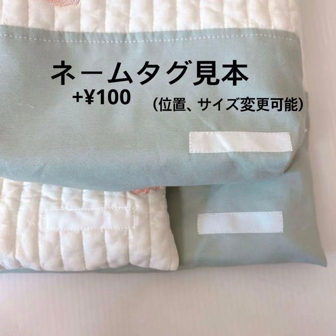 入園入学グッズ　オーダー受付ページ