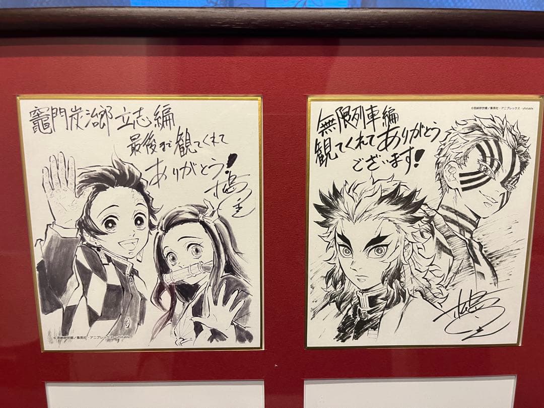 鬼滅の刃グッズまとめ売り
