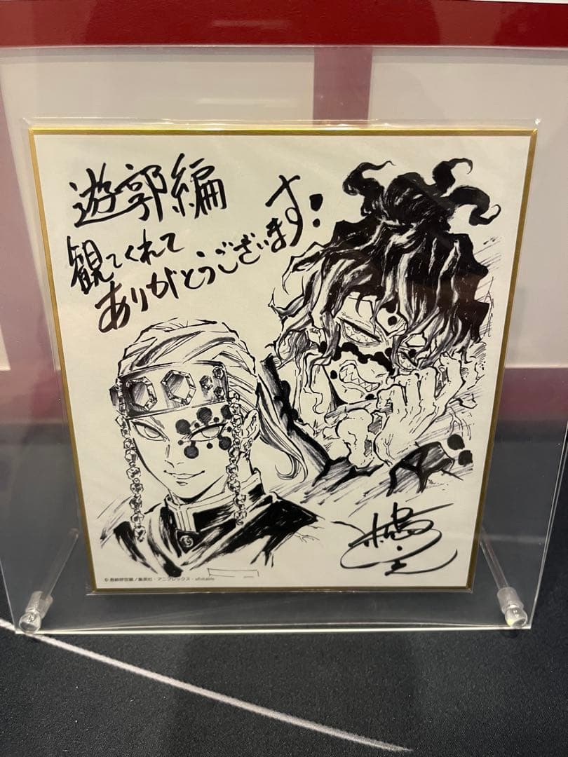 鬼滅の刃グッズまとめ売り