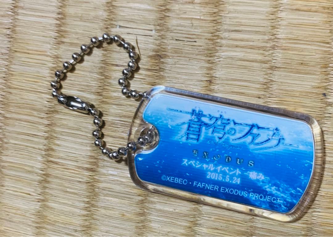 蒼穹のファフナー 皆城総士 生誕祭限定 アクリルチャーム　キーホルダー