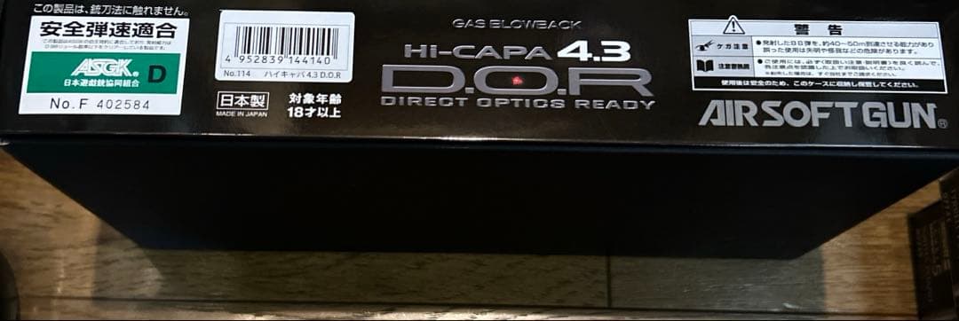 ハイキャパ4.3 D.O.R ガスブローバック　新品未使用未開封