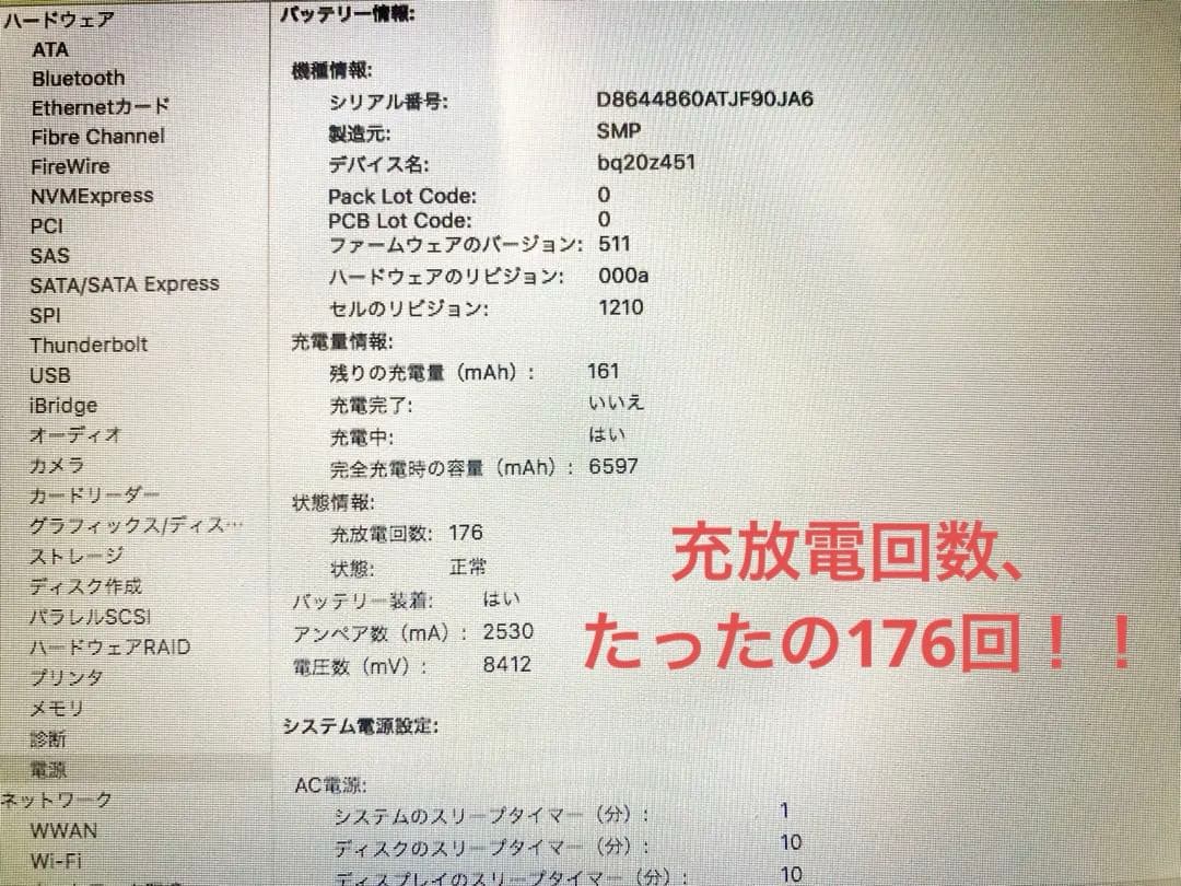 MacBook Air (13インチ, Early 2014)初期化済／充電器付