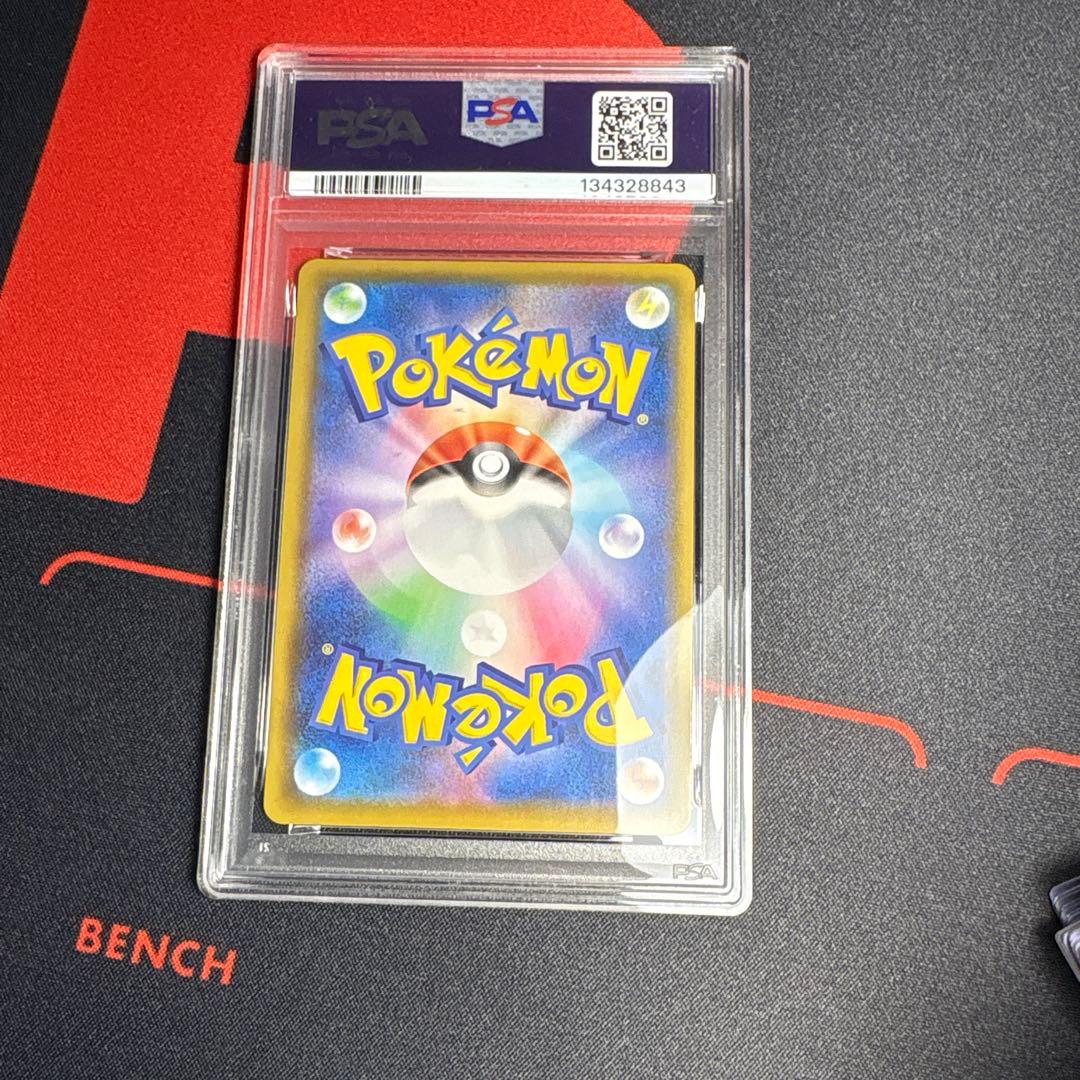 そらをとぶピカチュウ vmax rrr PSA10