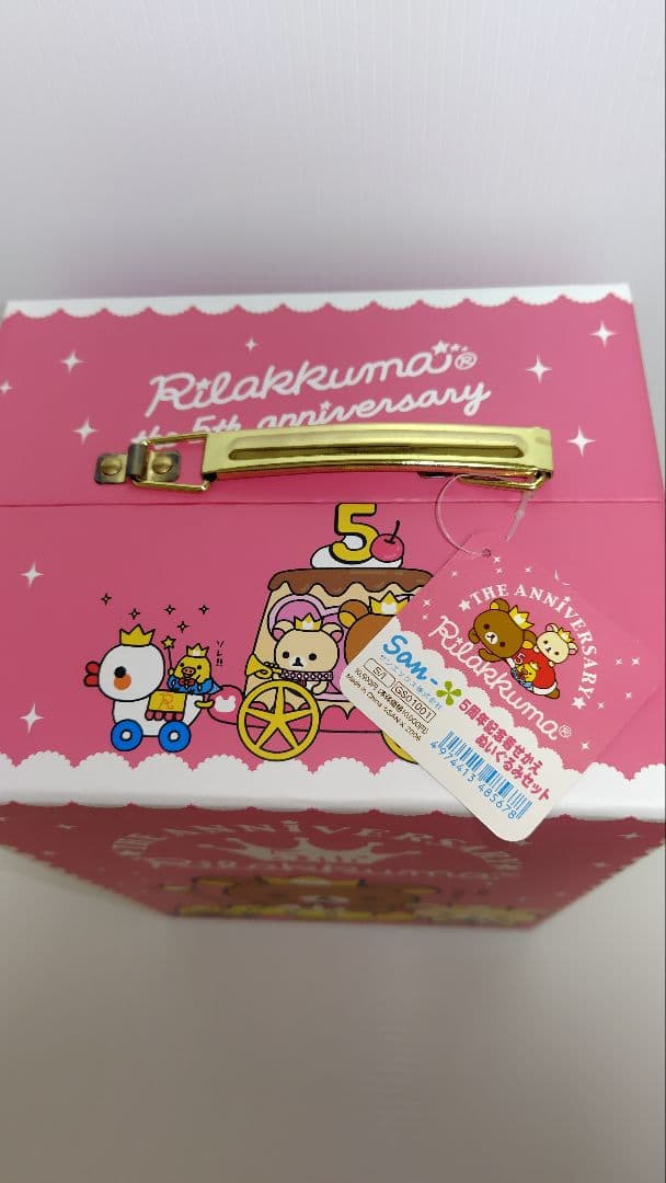 希少！　リラックマ　 5周年記念　着せかえぬいぐるみセット　限定品