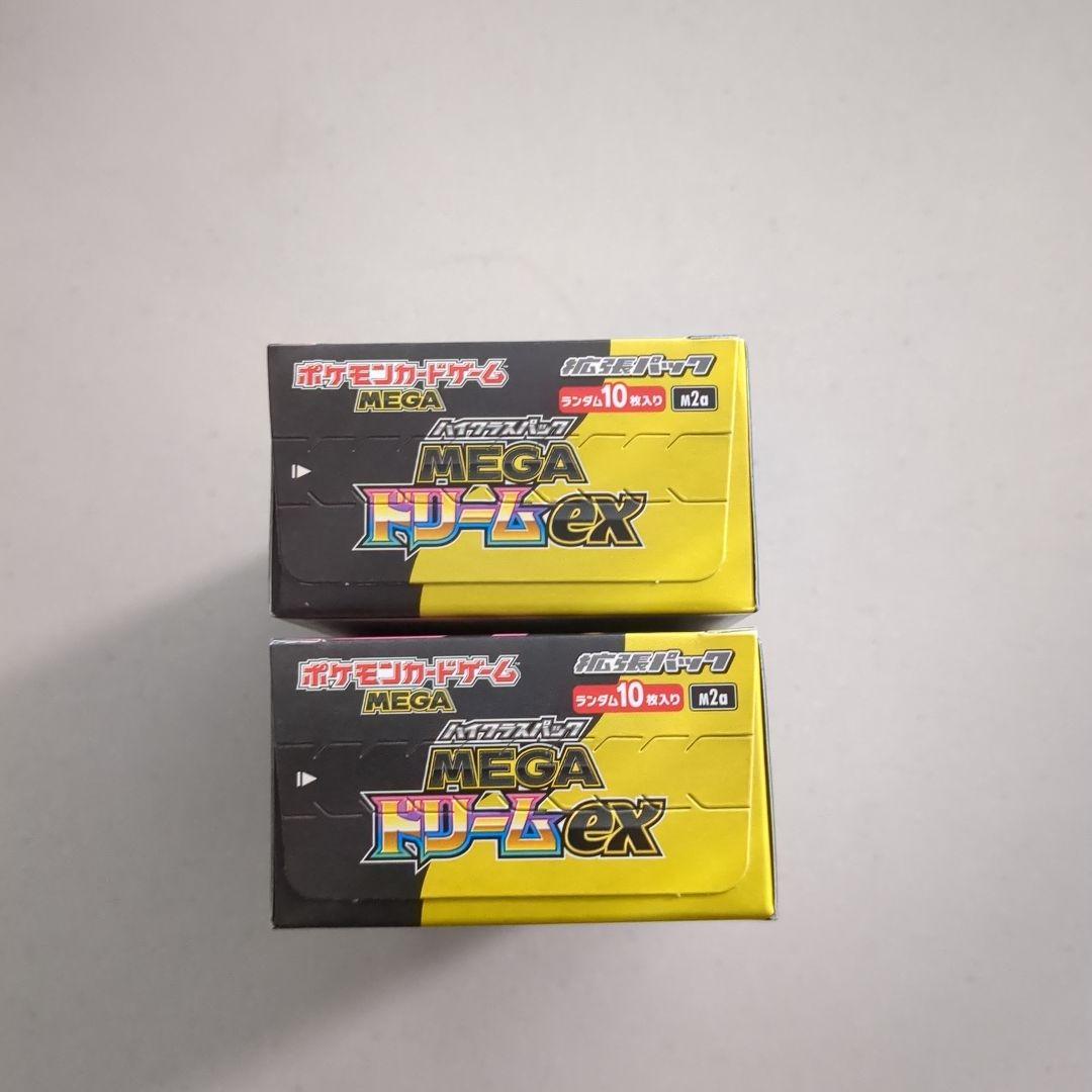 ポケモンカード　MEGAドリームex　2BOX