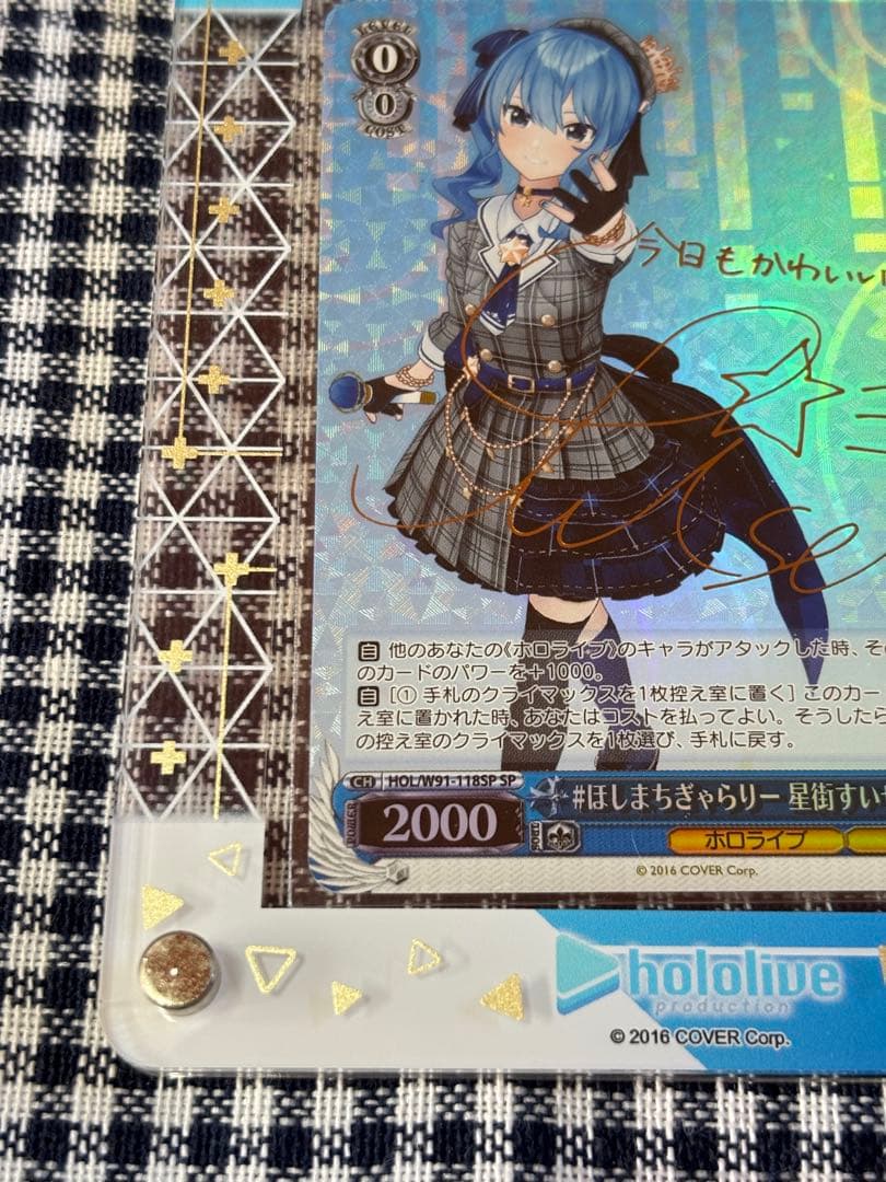 【ヴァイスシュヴァルツ/ホロライブ】#ほしまちぎゃらりー 星街すいせい SP