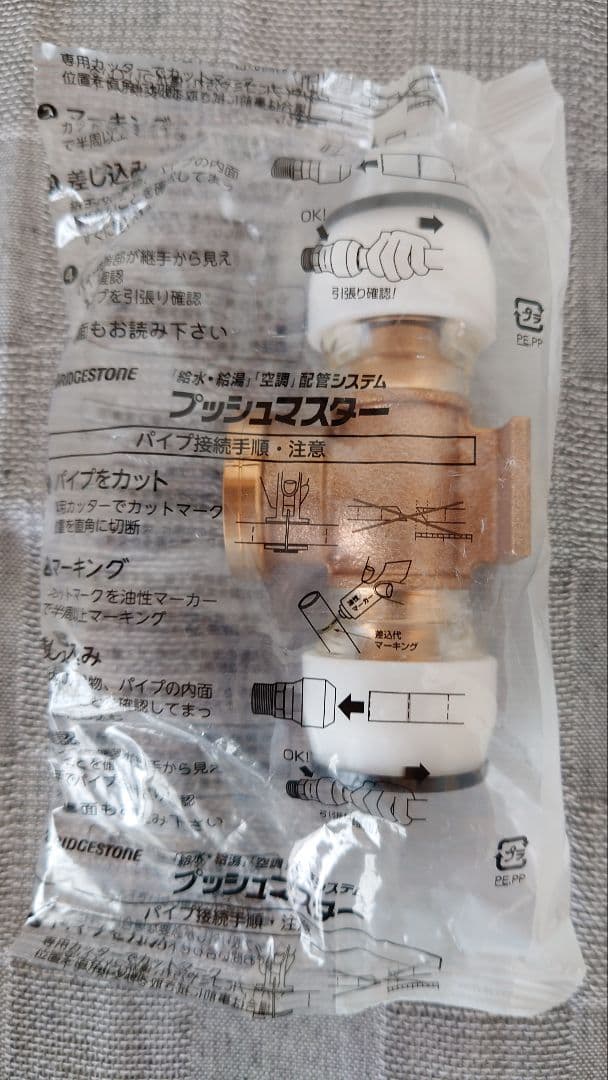 プッシュマスター