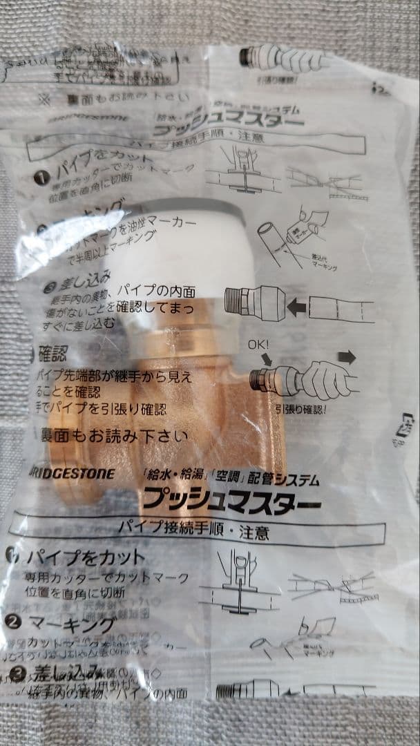 プッシュマスター